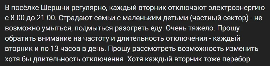 В поселках Челябинской области жители сталкиваются с длительными плановыми и аварийными отключениями света, что осложняет быт, особенно в домах без газа и резервных источников питания.