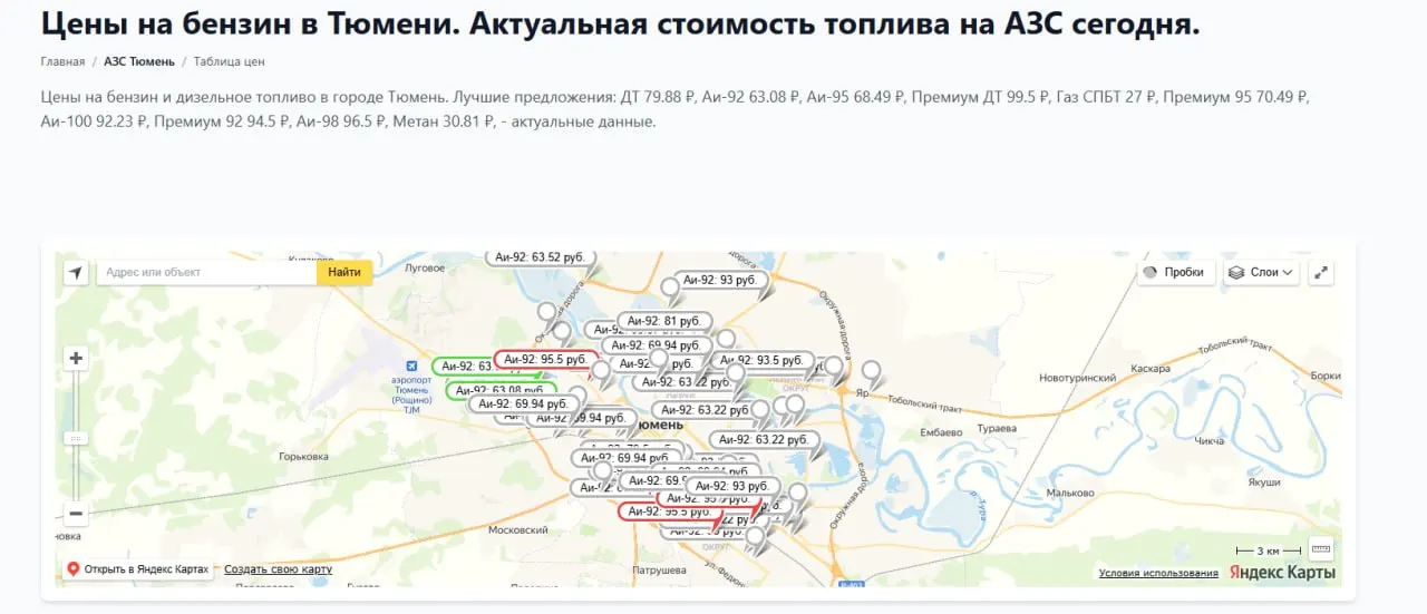 Два онлайн‑сервиса позволяют узнать, где есть бензин, посмотреть очереди и сравнить цены на заправках в городе.