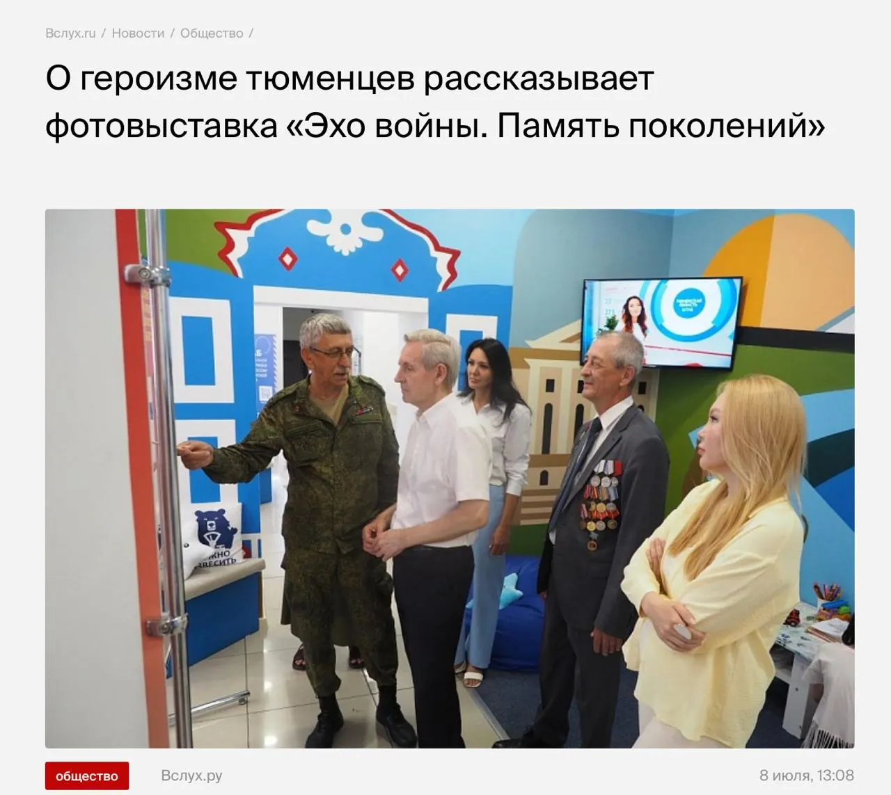 «Единая Россия» и «Боевое братство» представили выставку фотографий о войнах в Афганистане, чеченской кампании и событиях, связанных со СВО; выступление одного из организаторов вызвало вопросы у посетителей.