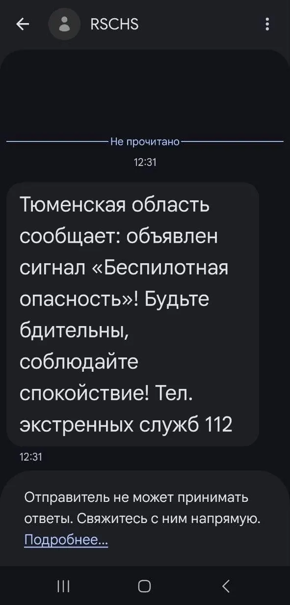 Губернатор сообщил, что регион может подвергнуться атаке беспилотных аппаратов; жителям массово приходят предупредительные СМС.