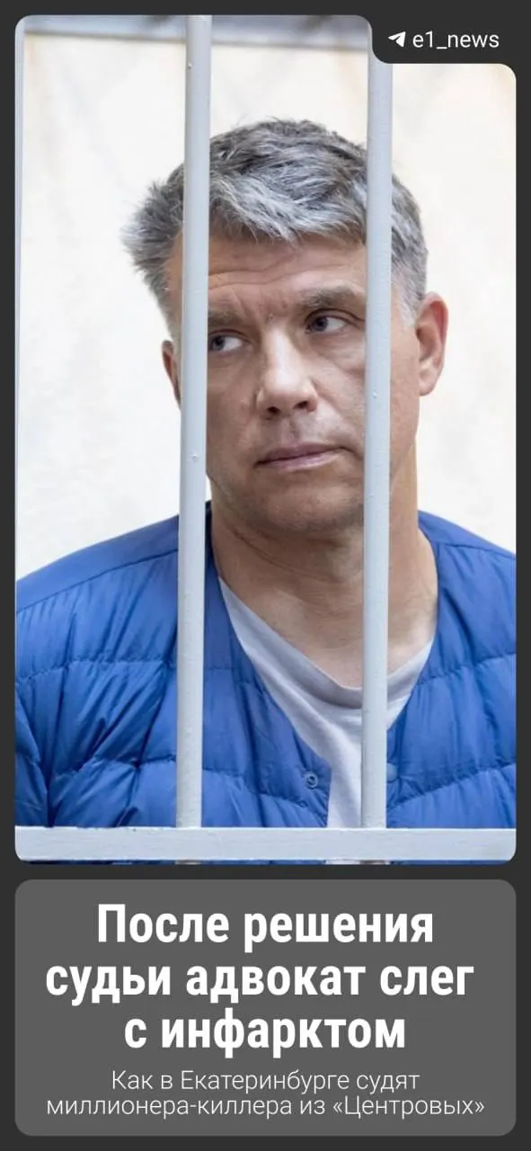 Адвокат обвиняемого перенёс инфаркт, заседание отложили. По информации источника обвинение заявило о нарушении условий досудебного соглашения — суд расторг «сделку».