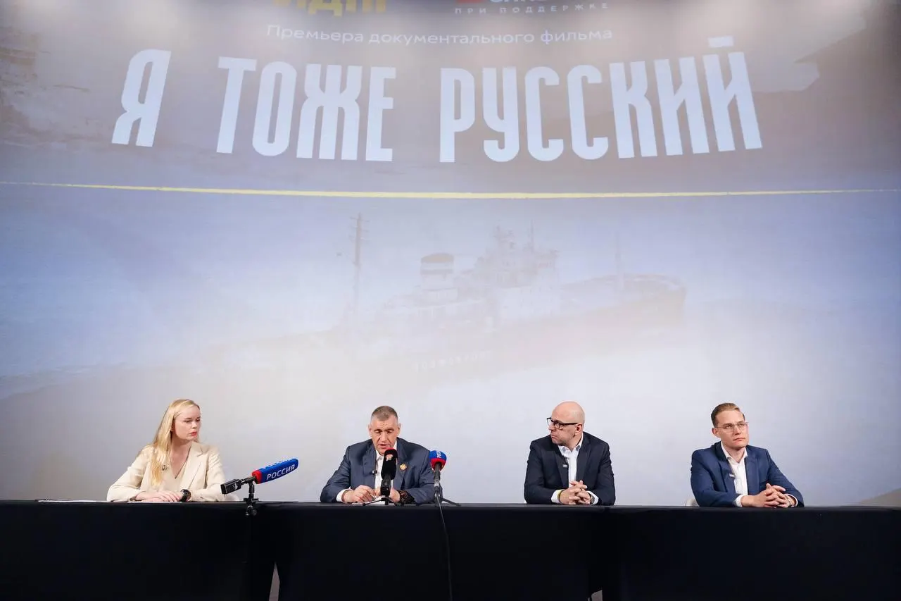 Документальная лента исследует демографические вызовы и роль идентичности и культуры в будущем страны на фоне статистики по России.