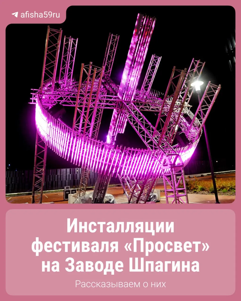 До конца выходных жители Перми смогут увидеть работы российских и международных мультимедиа-художников.