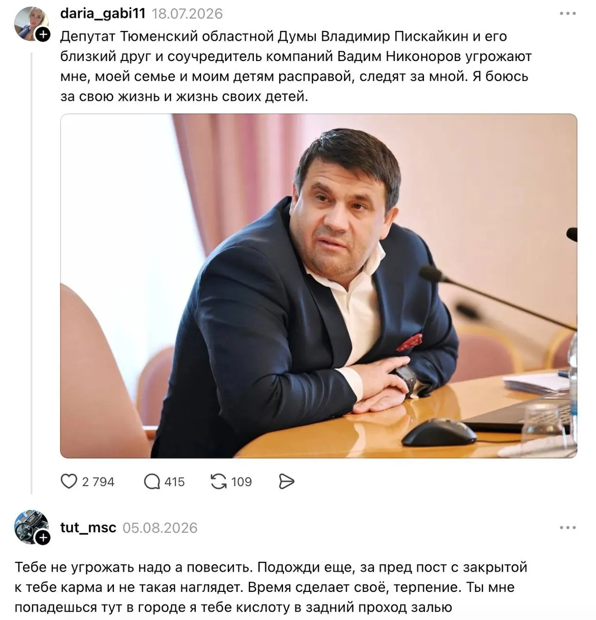 Расследование местной жительницы раскрывает связи между водоматами, конфликтами в ЖКХ и влиянием депутата на водоснабжение города.