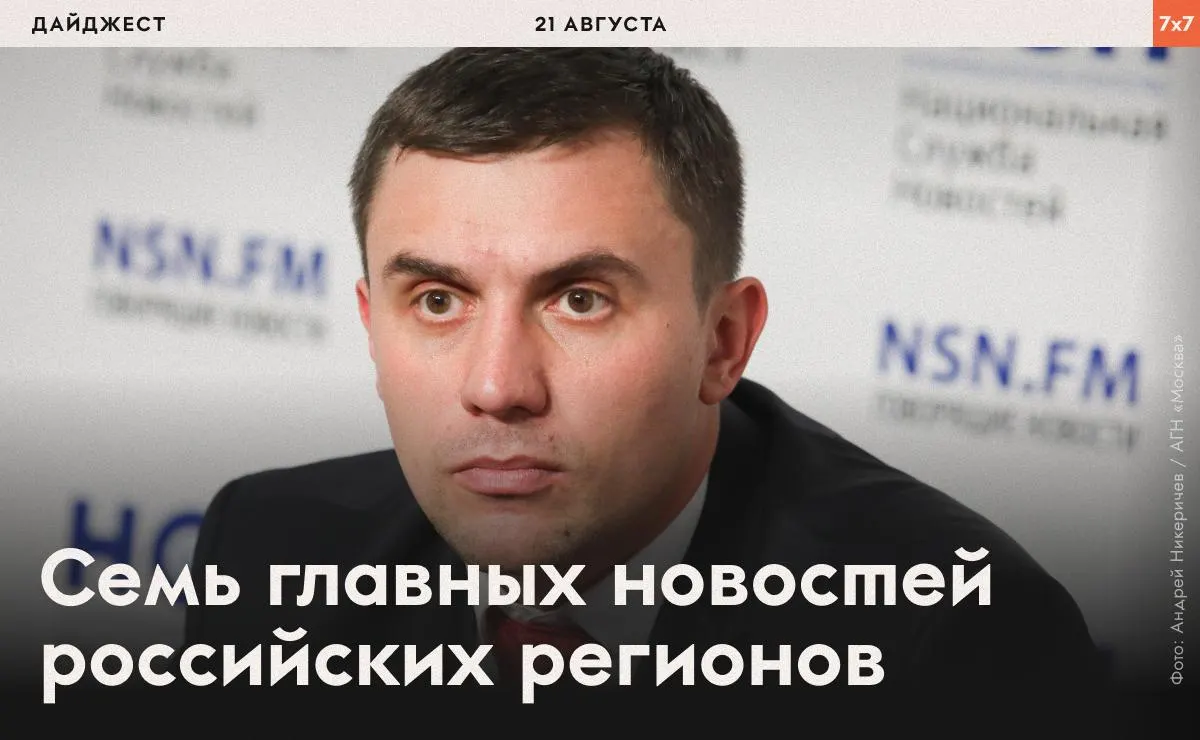 Дайджест по регионам России: задержания кандидатов, уголовные дела и одиночные пикеты в разных регионах.