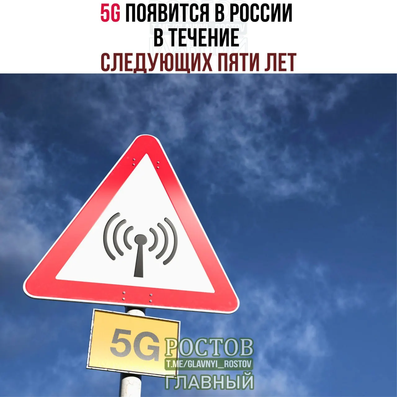 Сети 5G начнут внедряться в России в ближайшие годы и постепенно расширят покрытие в мегаполисах к 2031 году.
