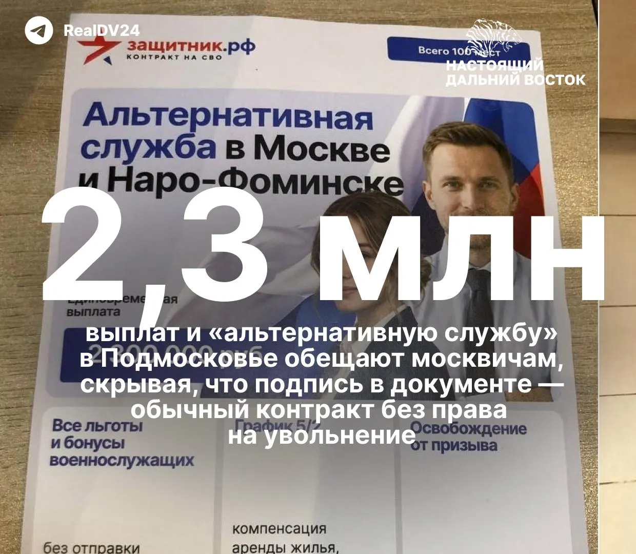 В крупнейших вузах страны активизировали вербовку на контрактную службу в Минобороны: студентам обещают бюджетные места после службы и выгодные условия, но отказаться после подписания сложно.