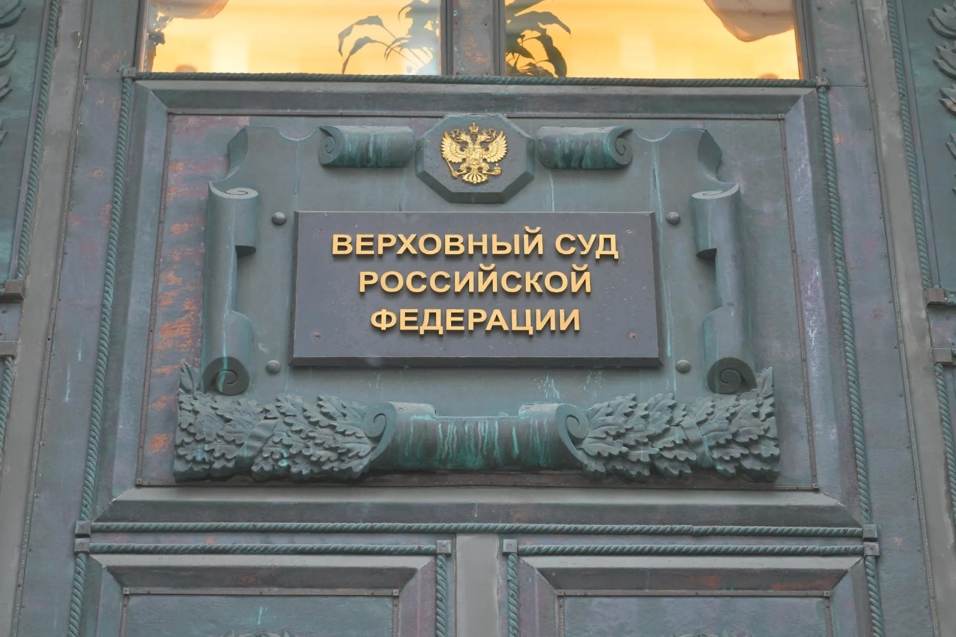 Судебное заседание длилось около девяти часов; решение касается снятия регистрации партии на выборах.