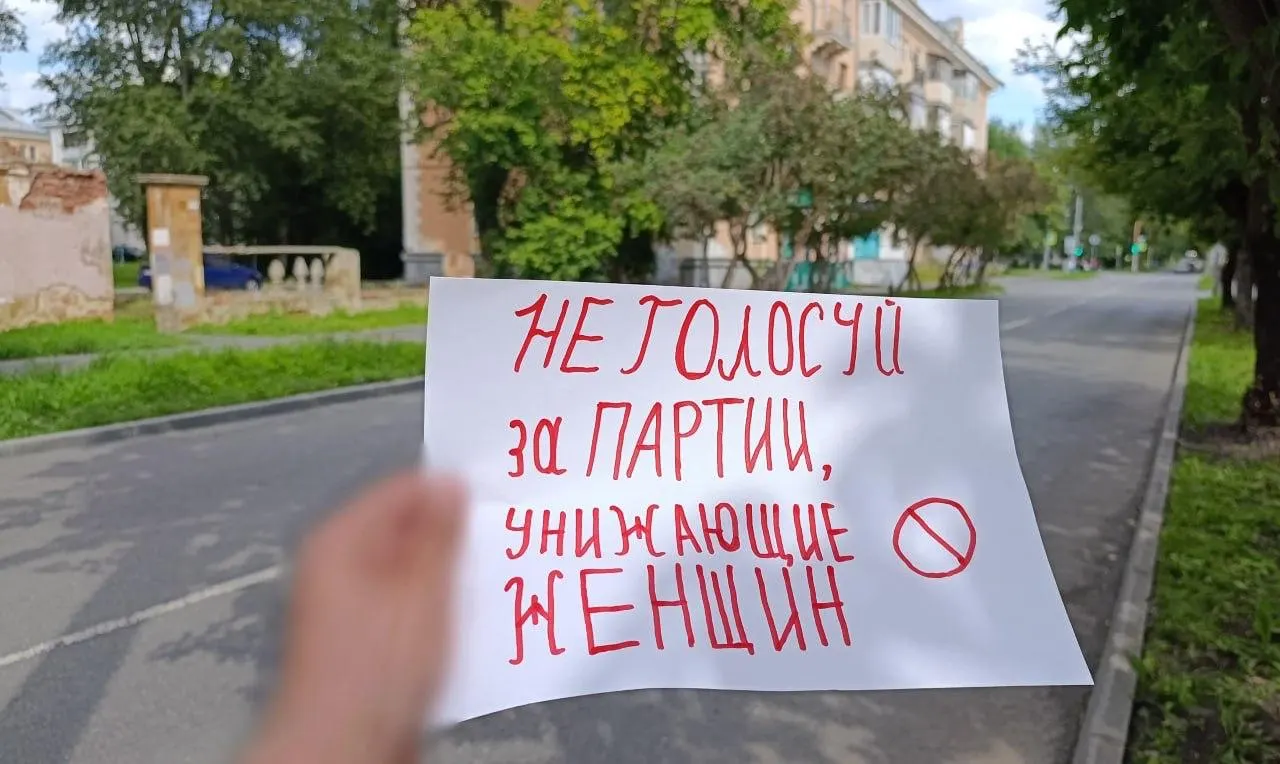 Активистки из крупных уральских городов требуют принятия закона о профилактике домашнего насилия и призывают женщин голосовать за политиков, поддерживающих женские права.