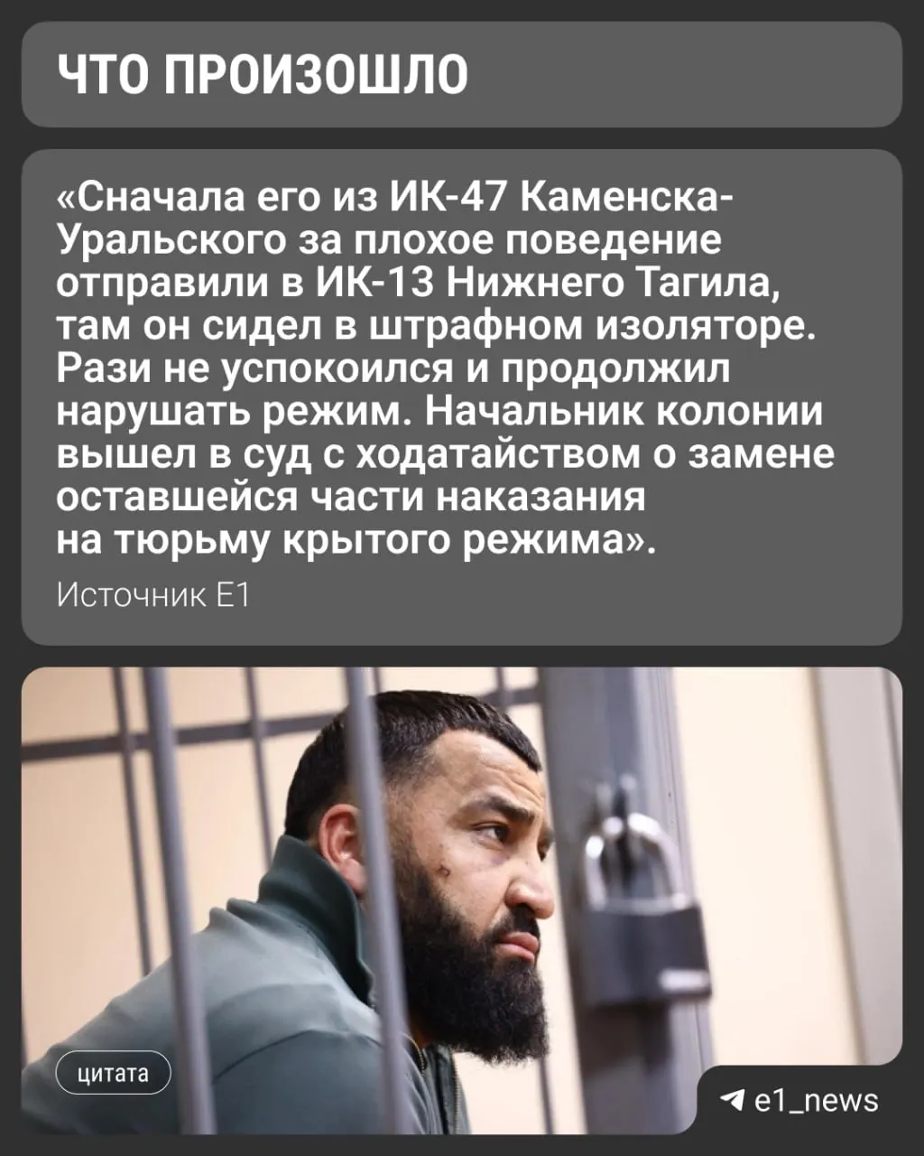 Рази Халилов, обвиняемый в стрельбе в клубе «Гринвич», переведен из колонии в закрытую тюрьму Красноярского края; ранее ему назначили четыре года лишения свободы.