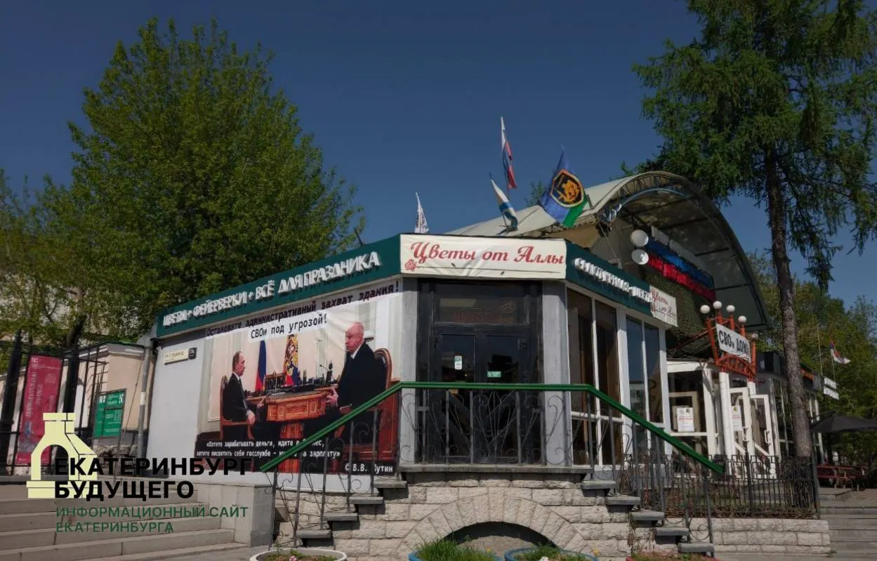 Арбитражный суд Уральского округа оставил без изменений решения по павильону, мэрия Екатеринбурга намерена выполнить снос уже в ближайшее время.