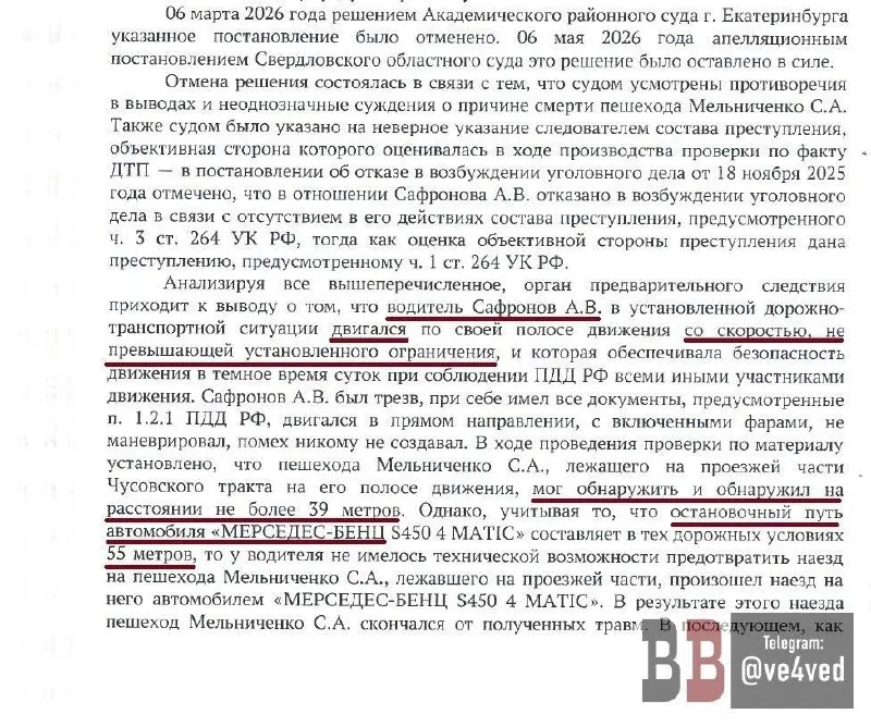 Во второй раз заместителю министра природы Свердловской области удалось избежать уголовной ответственности после наезда на участника протестов у сквера; следствие снова отказало в возбуждении дела.