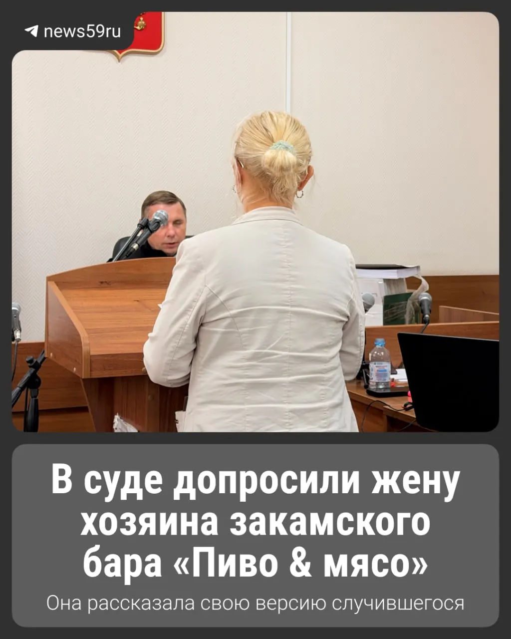 На суде названы версии происшествия, связанного с гибелью 18-летней Надежды Вожаковой; жена владельца дала свою версию.