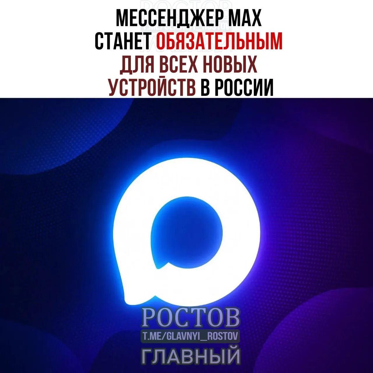 С 2027 года МАХ и ряд отечественных сервисов будут предустанавливаться на новые смартфоны, планшеты и другую технику; для компьютеров перечень обязательного ПО сократят.