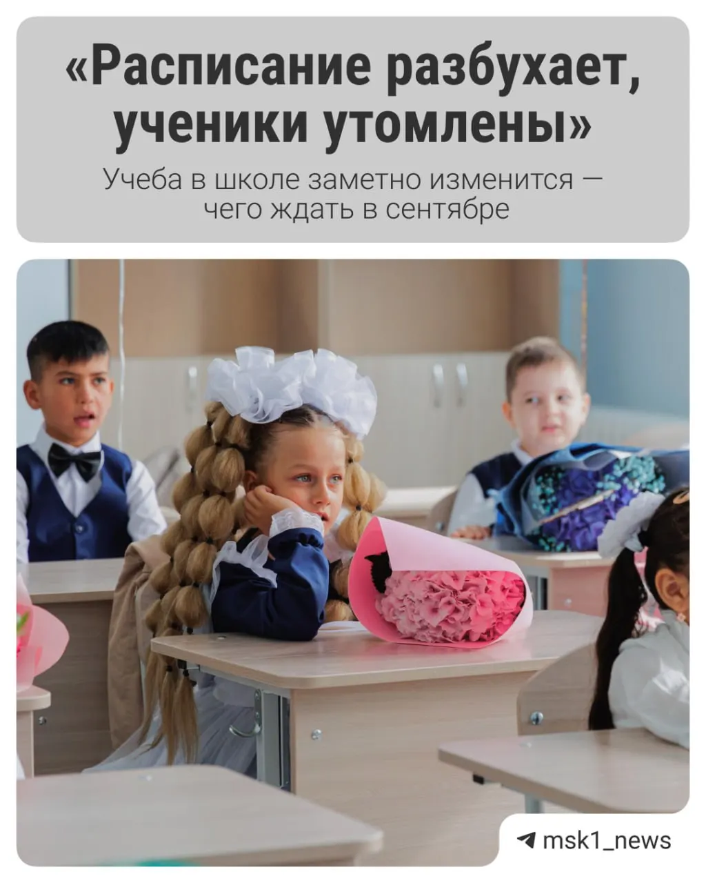 Законодательная инициатива предусматривает отмену ЕГЭ; если документ примут, экзамен исчезнет не ранее 2027 года, а в ближайшее время в школьной системе ожидаются и другие изменения.