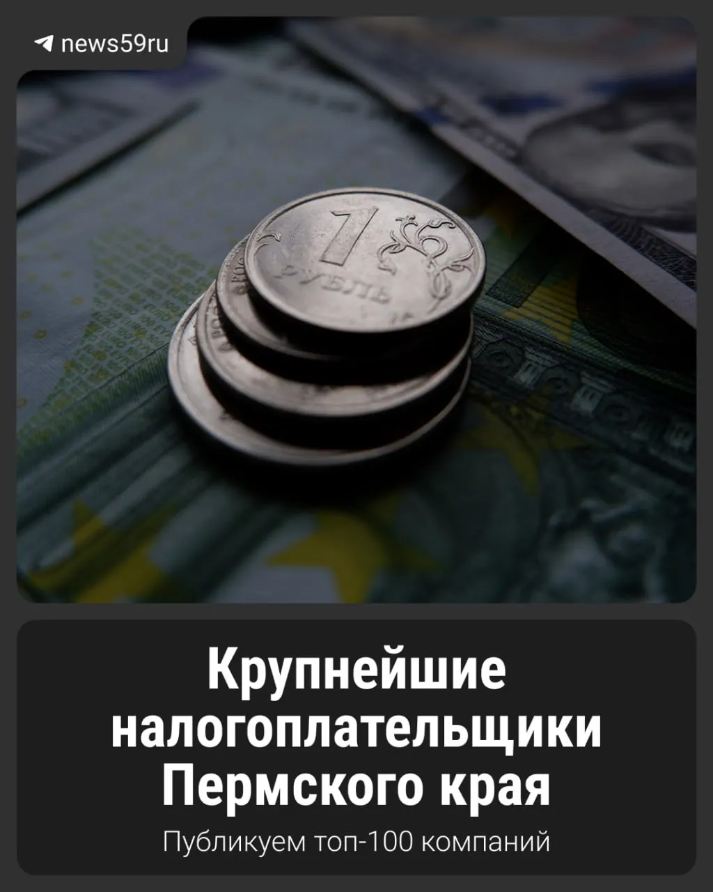 Разбираемся, какие компании Прикамья формируют бюджет региона по итогам прошлого года.