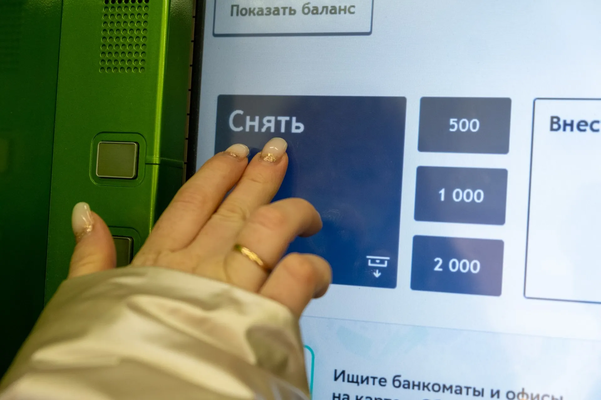 Изменения начались из-за повсеместного перехода на онлайн-расчеты.