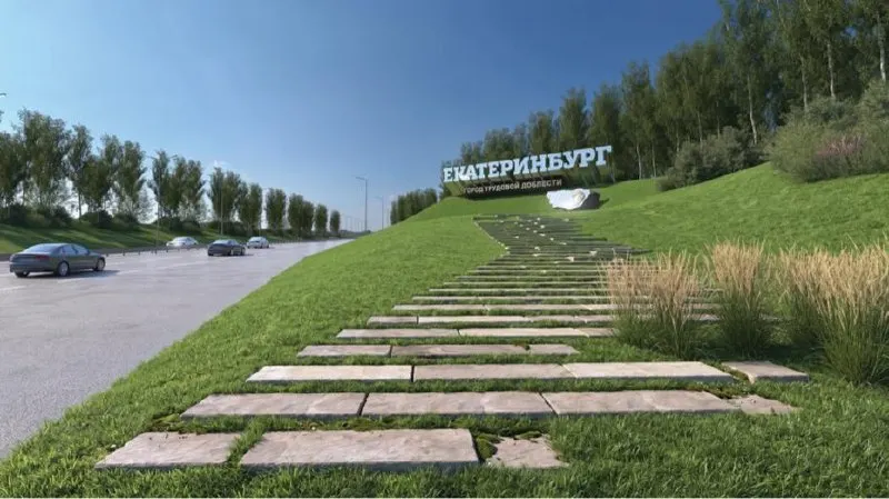 На въездах в город со стороны Челябинска и Перми устанавливают стелы с названием города и почетным званием «Город трудовой доблести». Вдоль трасс предусмотрены парковка, пешеходная зона и озеленение; работы планируются завершить до конца текущего сезона.