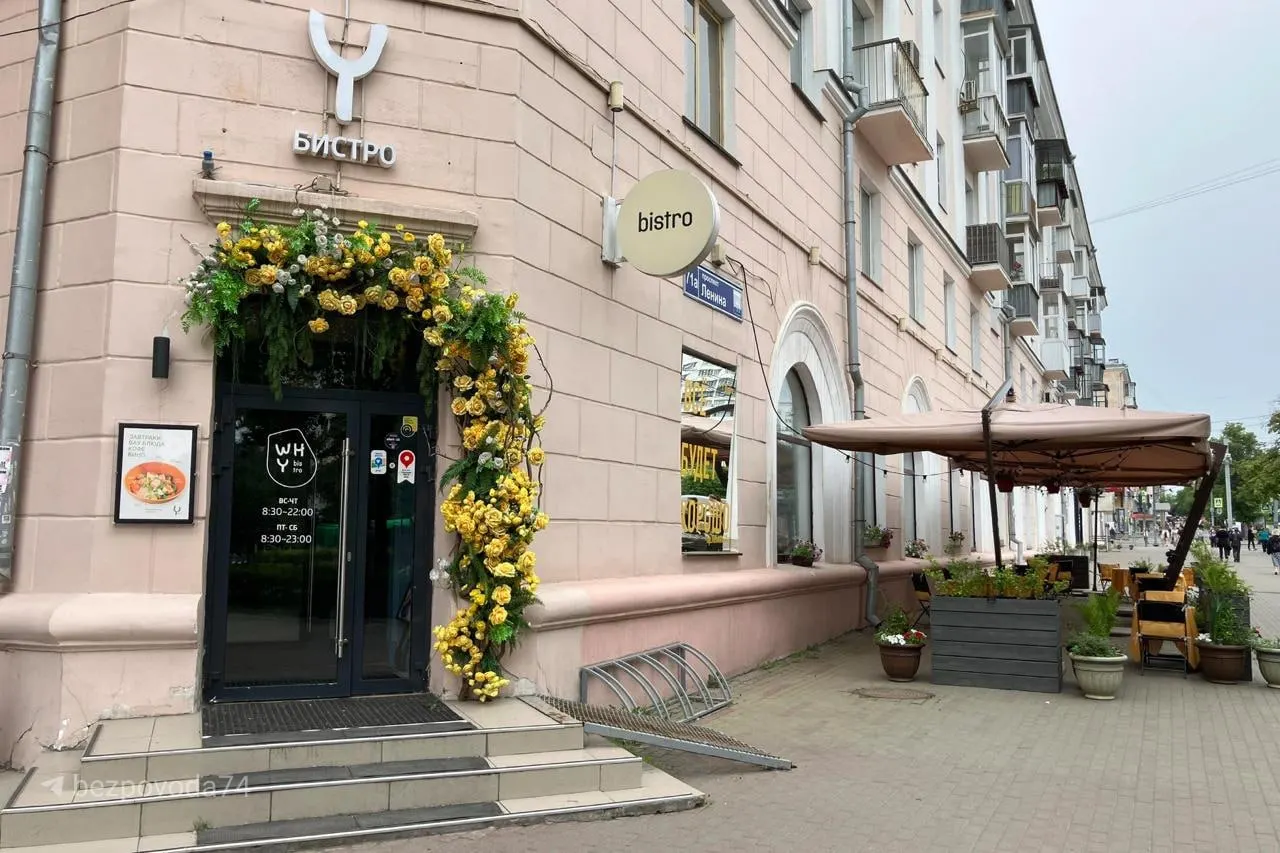 Челябинское бистро на Ленина выставлено на продажу: помещение 400 кв. м, аренда до 2028 года, оборот около 4 млн ₽ в месяц, чистая прибыль порядка 380 тыс. ₽. В штате 25 сотрудников. Причина продажи — желание владельца попробовать себя в другом проекте.