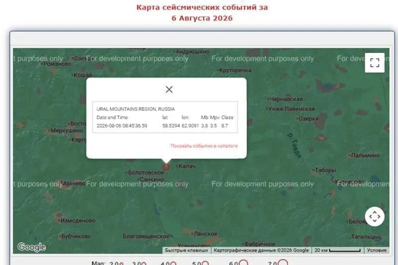 Землетрясение магнитудой 3,8 зафиксировано в Свердловской области; эпицентр расположен в лесистой местности примерно в 150 км к северо-востоку от Алапаевска, ощутимых последствий для людей не зафиксировано.
