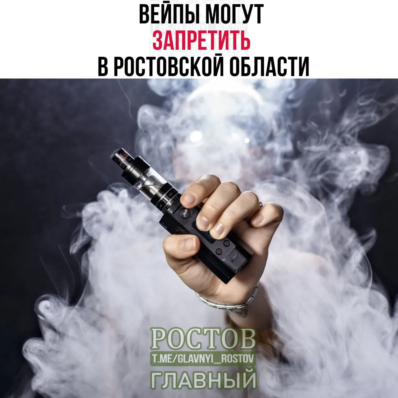 Депутаты настаивают на более жесткой регуляции продажи вейпов для защиты детей; в списке упомянуты несколько субъектов, где введены полные запреты.