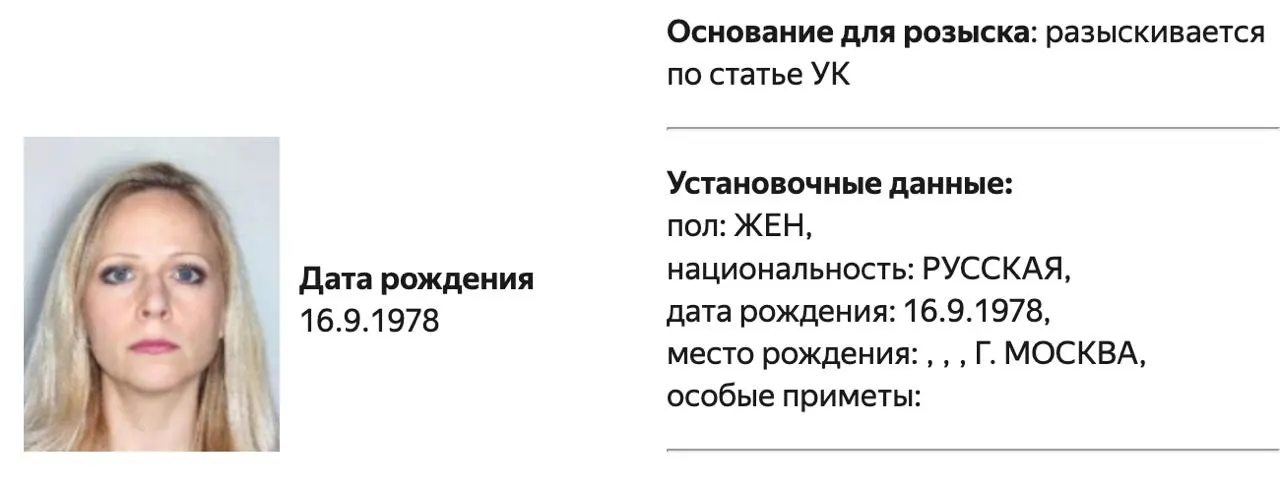 Министерство внутренних дел объявило в розыск политолога Татьяну Станову. В открытых материалах не указана статья, по которой она разыскивается. Сообщается, что в июле 2026 года в отношении Становой возбудили уголовное дело об участии в деятельности запрещенной организации.