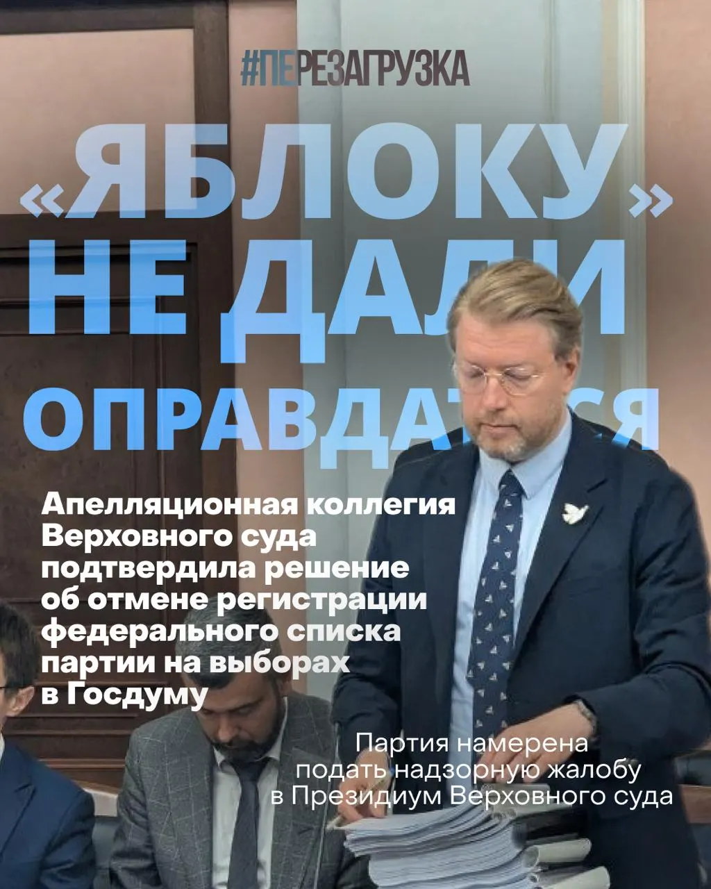 Несмотря на снятие федерального списка, движение за мир и свободу сохраняет активность по всей стране: митинги, подписные кампании и участие кандидатов продолжаются.