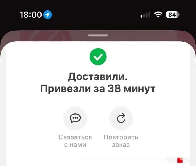 Заказ на 3308 рублей к дню рождения ребенка не был доставлен, но после проверки сумма возвращена покупательнице.