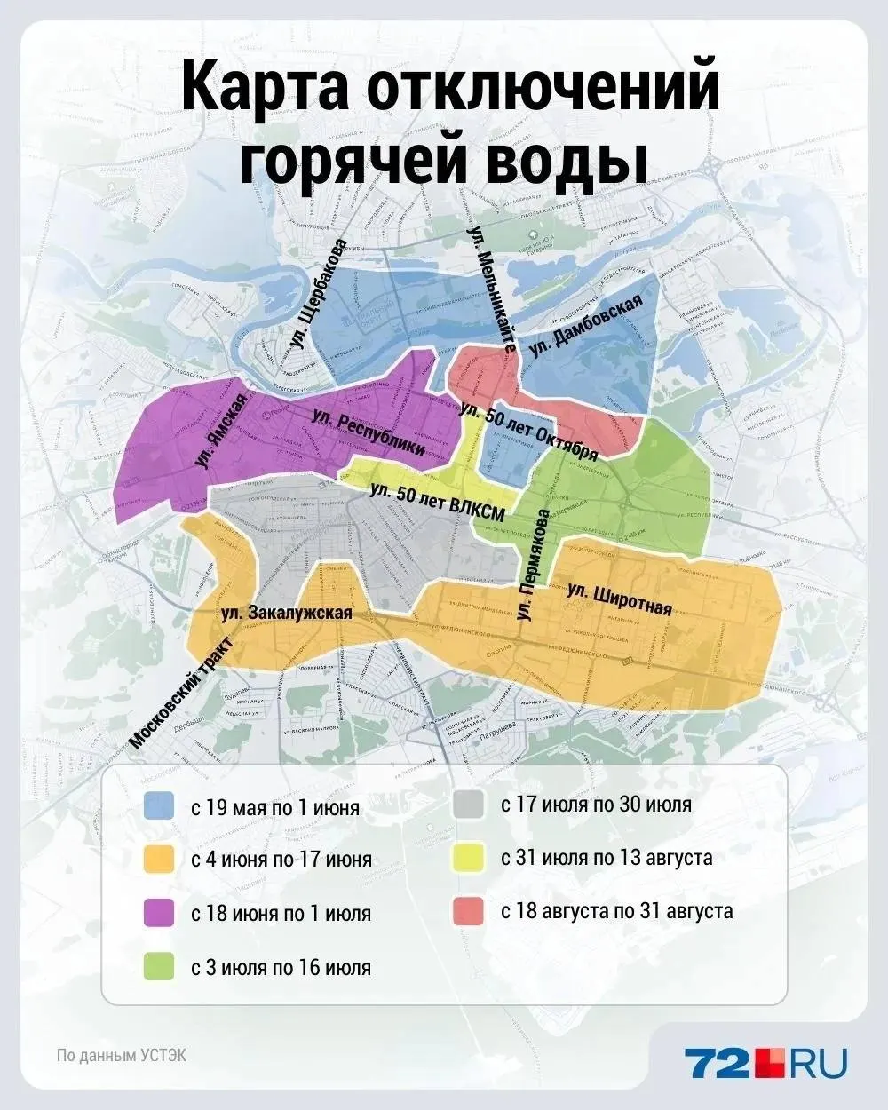 Городской водопровод временно отключат в центре Тюмени на две недели из-за очередного этапа опрессовок.