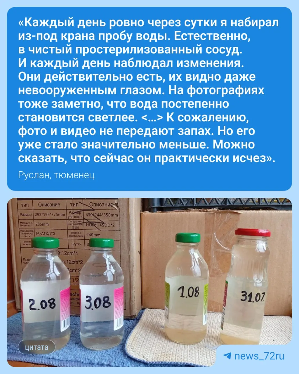 Местные жители заметили изменения цвета воды, а специалисты тестируют новый метод очистки, насыщая воду кислородом.