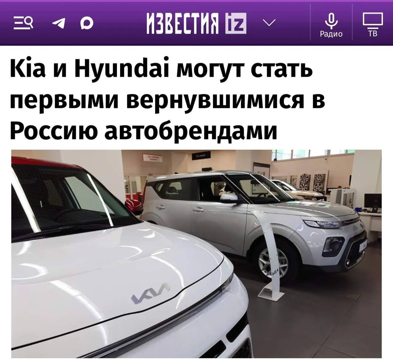 Аналитики прогнозируют возвращение первых брендов на рынок после снятия ограничений: в числе кандидатов — Kia и Hyundai, далее — Toyota, Mazda и Subaru; Renault и Nissan могут не вернуться.