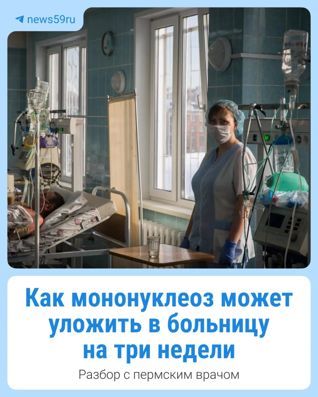 У взрослого пациента обнаружили нетипичный мононуклеоз; острое течение началось с обморока и высокой температуры. Врачи поясняют нюансы болезни.