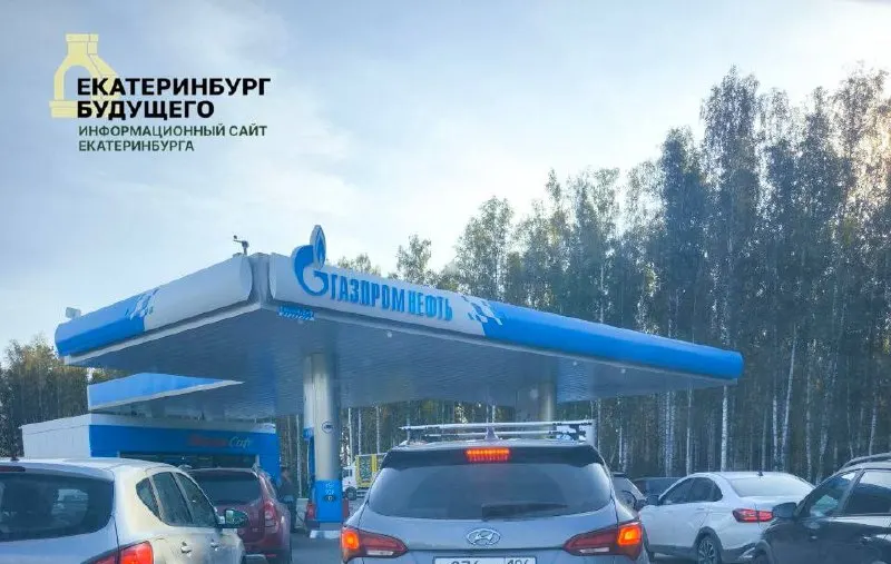 В Свердловской области продолжается дефицит бензина: вводятся меры по импорту топлива и ограничения экспорта, цена АИ-92 меняется в умеренном диапазоне.