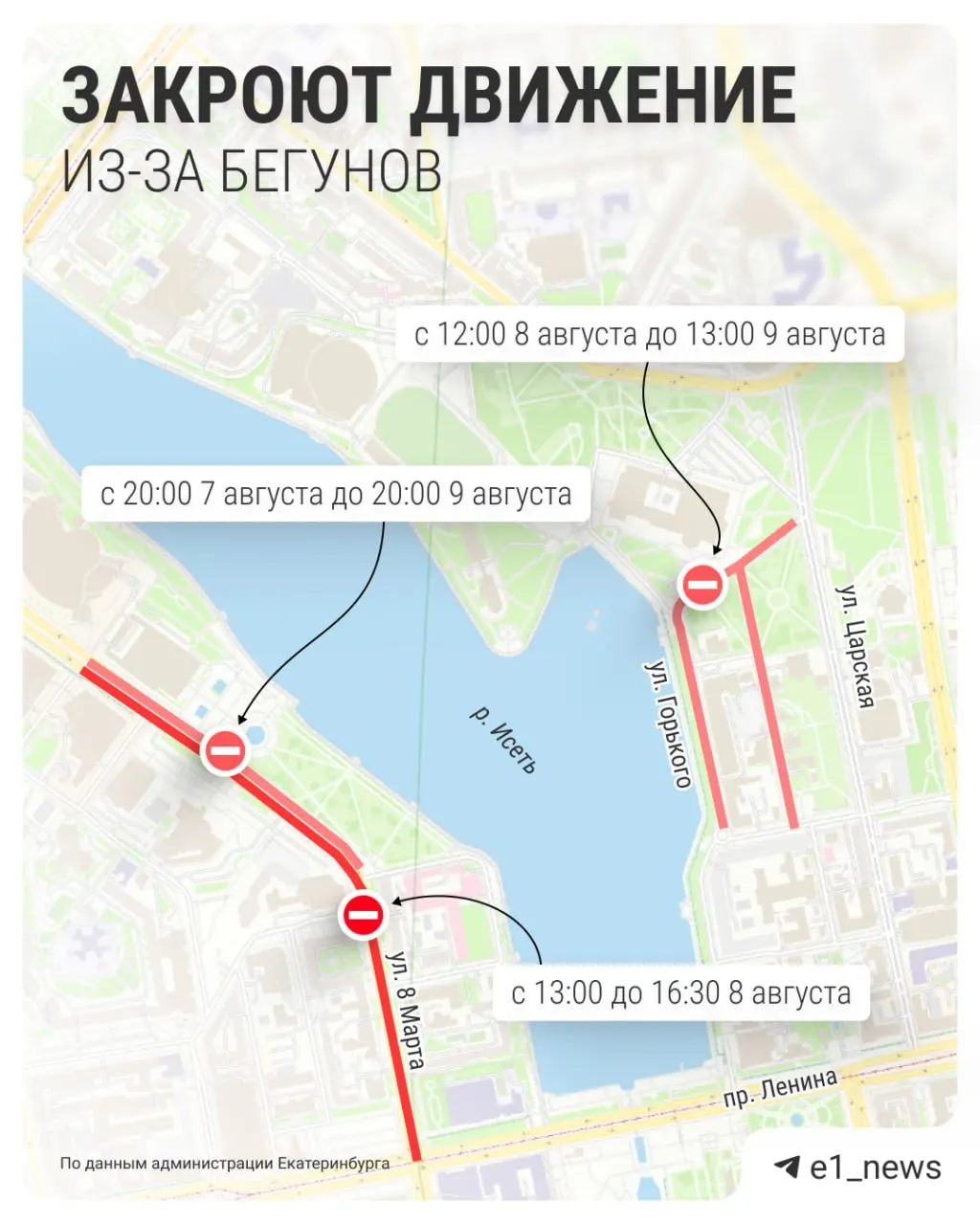 Из‑за марафона «Европа — Азия» в центре города 9 августа перекроют дороги, ограничат движение и парковку, запретят проезд электросамокатов.