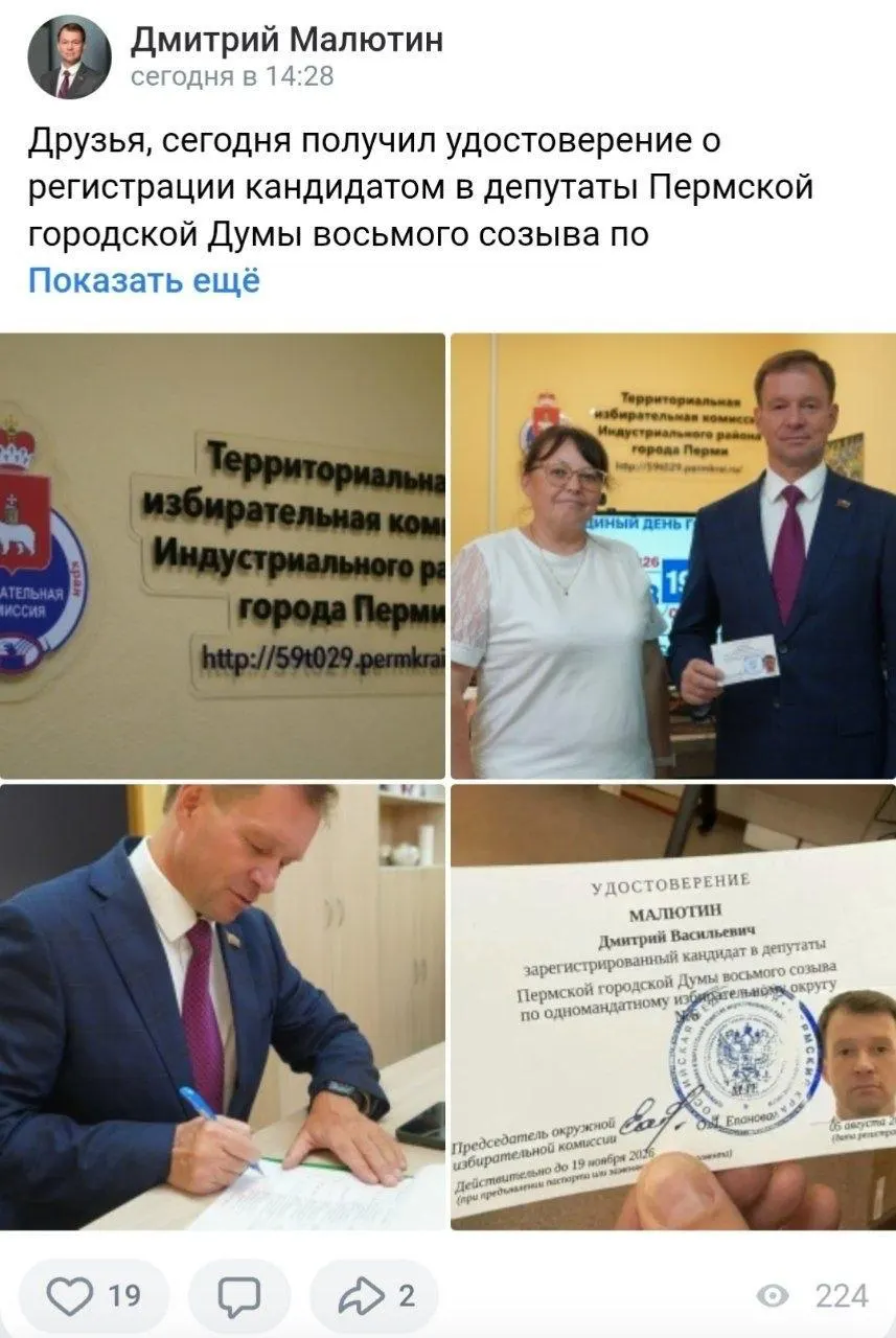 Повторная регистрация кандидата в Гордуму сопровождается обсуждением его будущих политических шагов и возможного продвижения в Законодательное собрание.