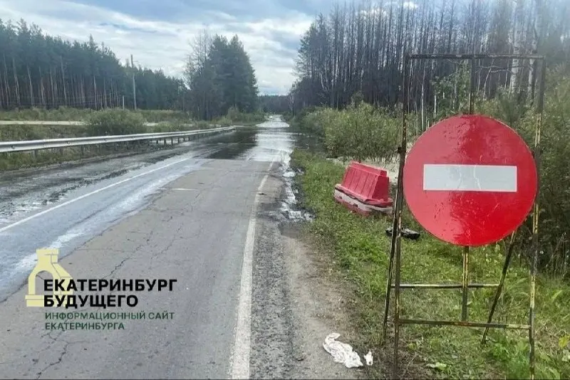 Из‑за разлива реки перекрыто движение на трассе Невьянск — Реж — Артёмовский — Килачёвское; объезд через Ирбит.