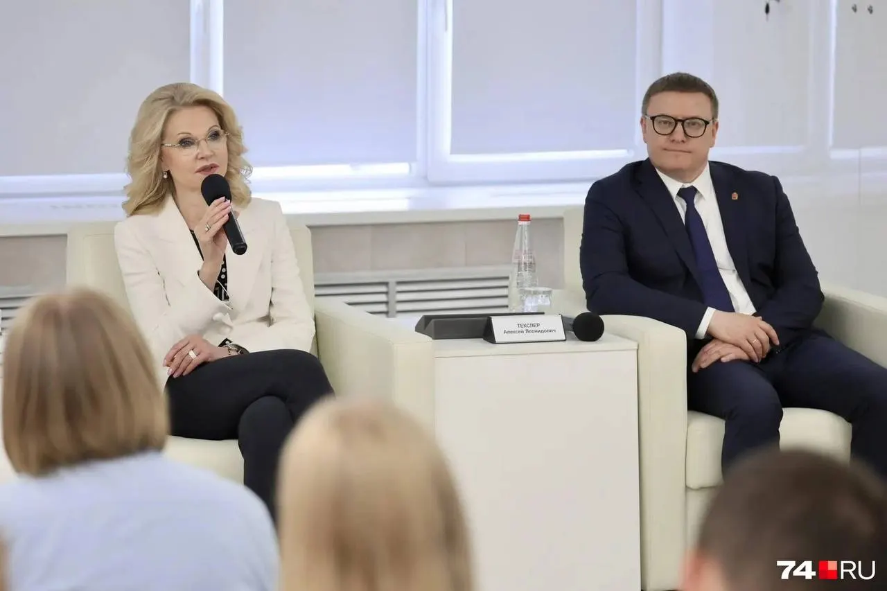 Во время визита она встретилась с участниками студотряда ЮУГМУ и губернатором Алексеем Текслером и подчеркнула наличие мер поддержки молодых семей.