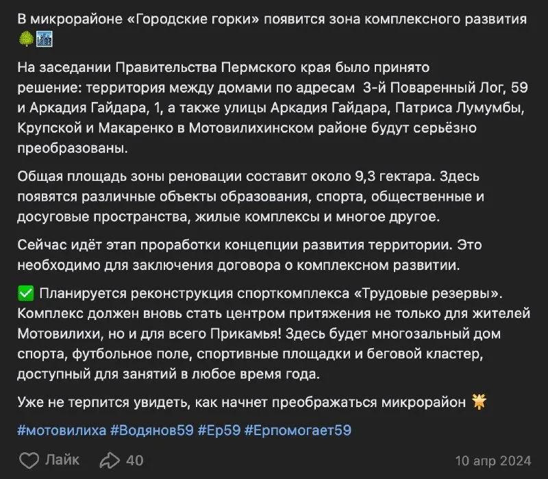 В регионе обсуждают реконструкцию стадиона и участие кандидатов от партий в Госдуму по одномандатному округу №63.