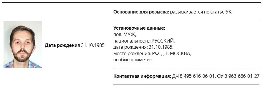 Журналист Дмитрий Еловский объявлен в розыск; ранее его признали иностранным агентом и к нему применялись штрафы за нарушение закона об иностранных агентах.
