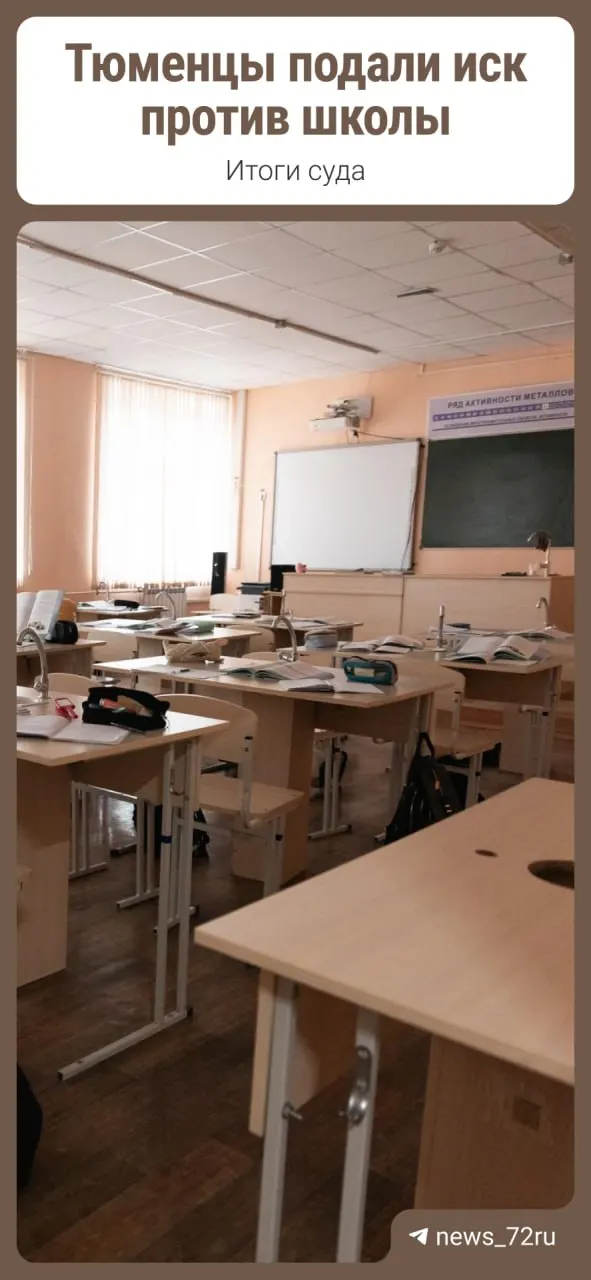 Родители обжаловали новые правила оценивания, заявляя, что они повлияли на успеваемость учащихся, однако суд отказал.