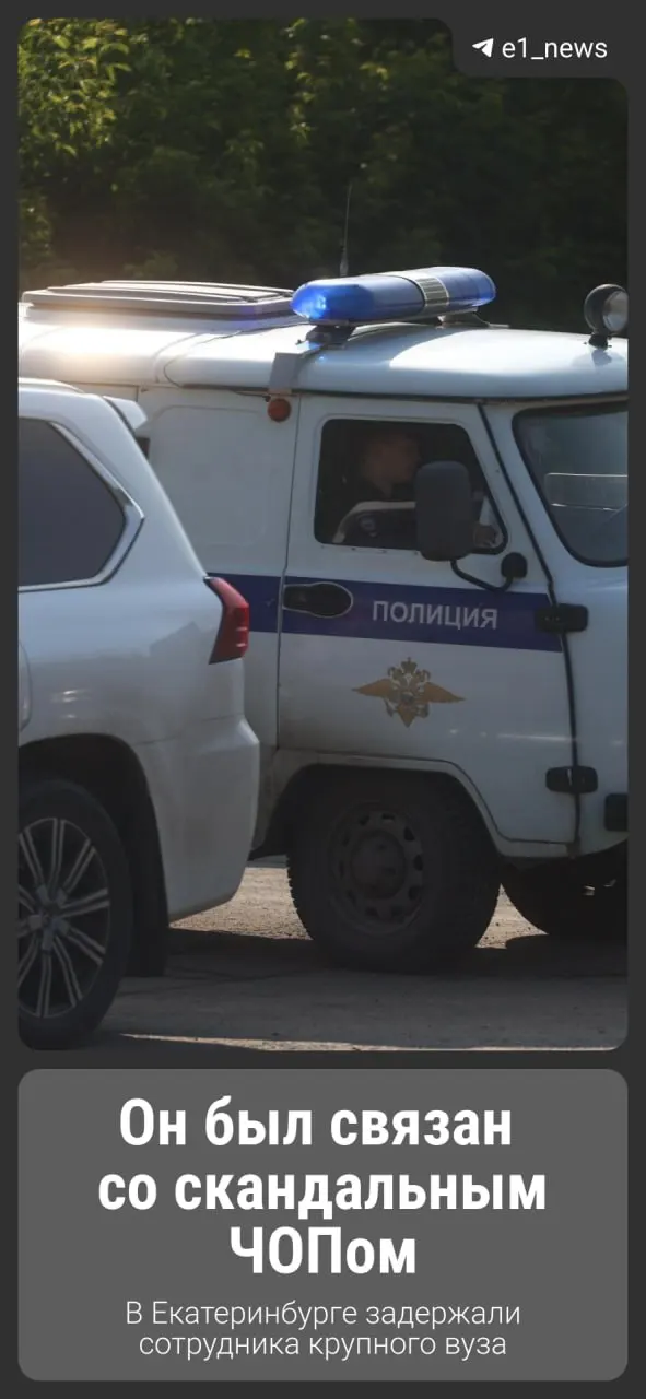 Силовики задержали сотрудника УрГАУ; по делу идут следственные мероприятия, подозрения касаются коррупции и возможного хищения свыше миллиона рублей. Возможно связь с ЧОО «Ява»; расследование продолжается.