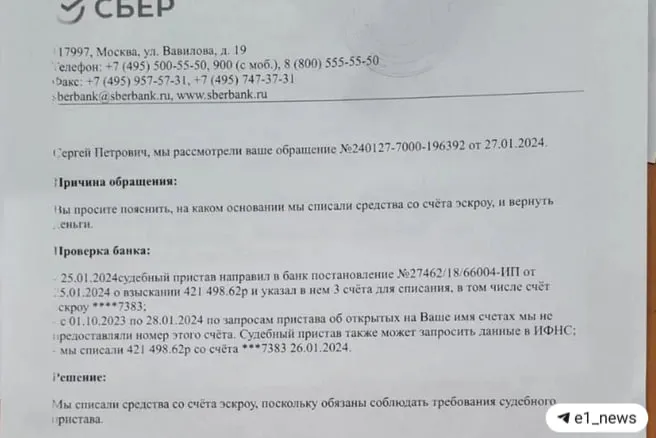 Предприниматель из Екатеринбурга выиграл суд против банка по поводу незаконного снятия средств, но затем стал фигурантом дела о незаконном обогащении.