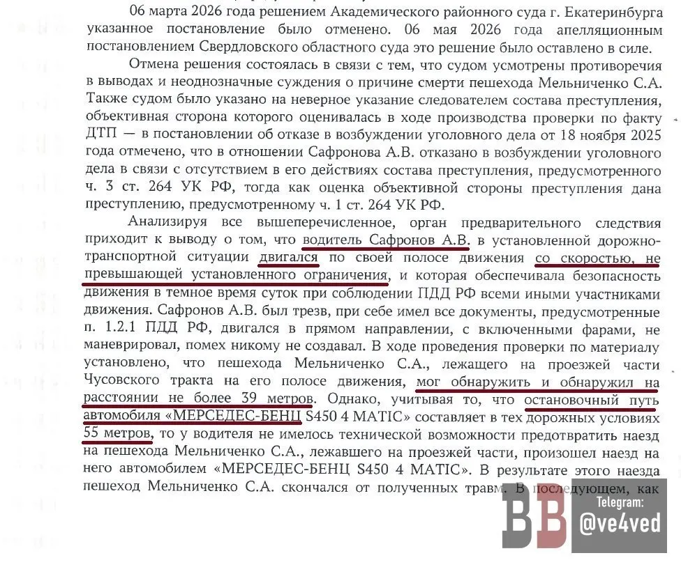 После смертельного наезда на активиста власти вновь отказались возбуждать уголовное дело против замминистра природных ресурсов и экологии региона.