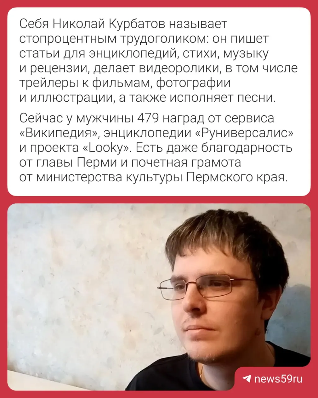 Пермский житель с диагнозами ведёт активную жизнь и получил признание за вклад в общество: его история занесена в национальные рекорды.