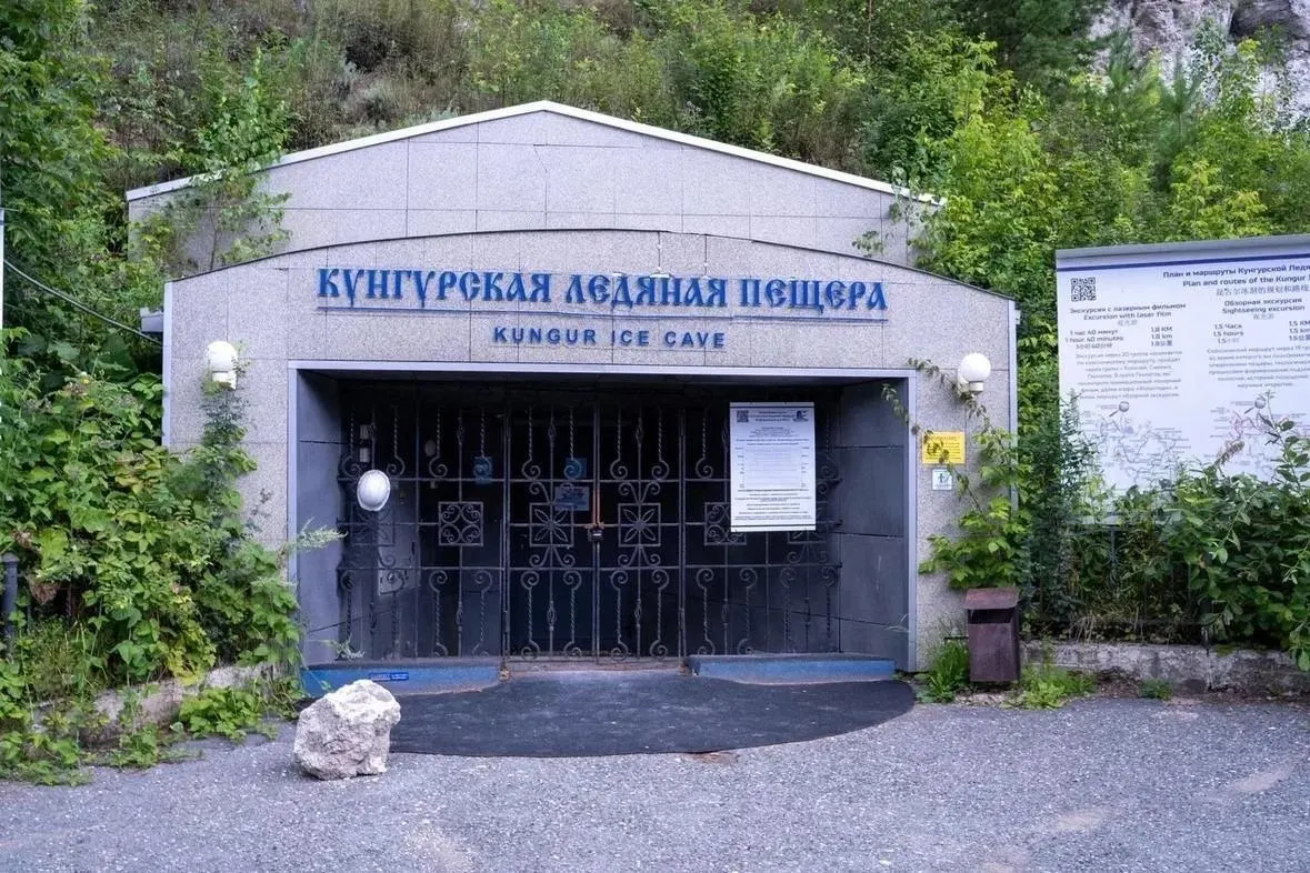 Лицензия позволит регулировать деятельность по экскурсиям и запустить план благоустройства пещеры после обследования её состояния.