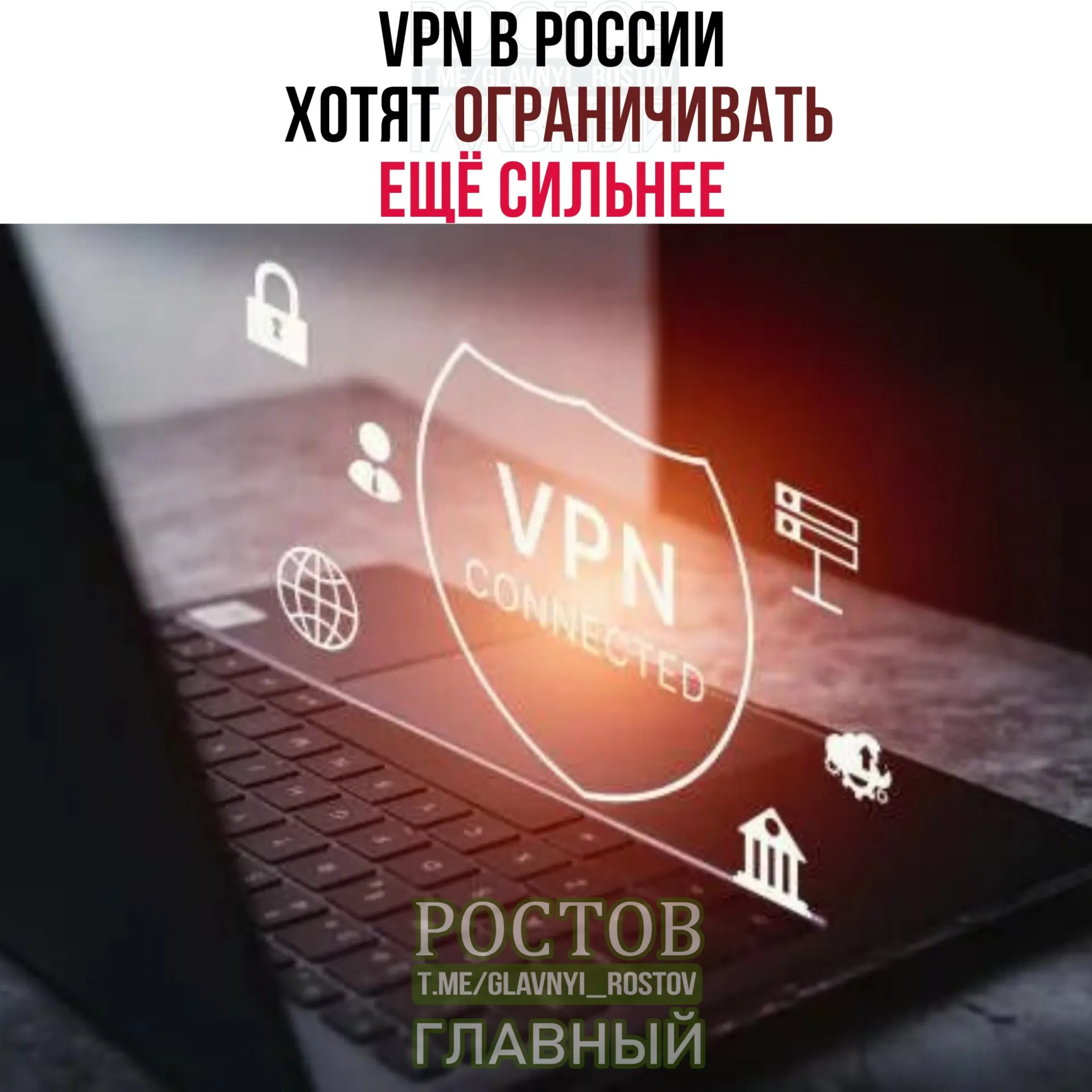 Государство рассматривает меры ужесточения над VPN и мониторинг IP-адресов, что может затронуть пользователей легитимных сервисов.