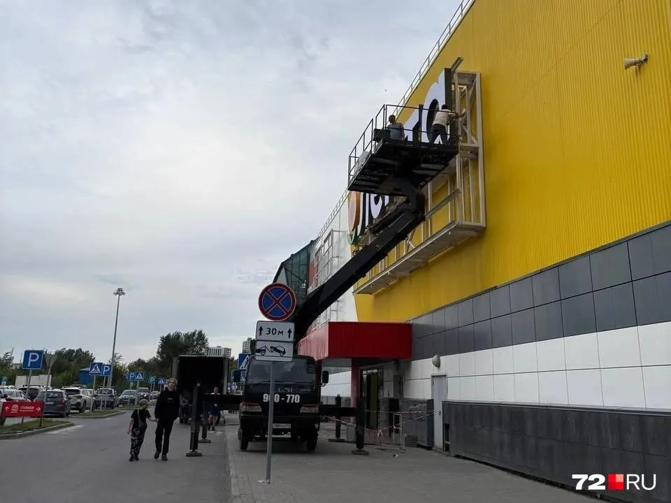 Ребрендинг сети и распродажи: скидки до 50% на многие товары, обновлённая вывеска и работа магазинов в Тюменской области под новым брендом.
