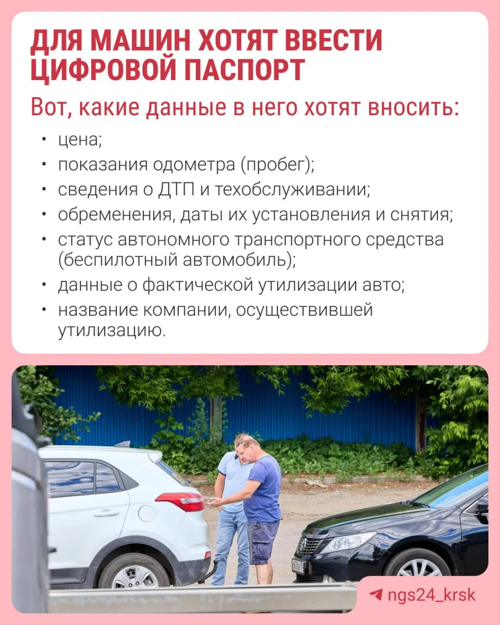 Идея перевести бумажный ПТС в электронный формат, чтобы закрыть лазейки при продаже авто и снизить риск скрытых проблем.