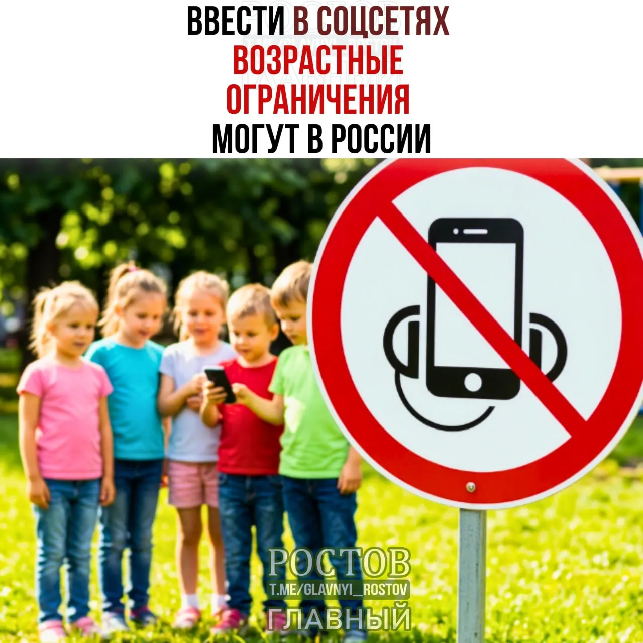 Правительство и комитеты рассматривают возможность введения детского режима и ограничений доступа несовершеннолетних к социальным сетям.