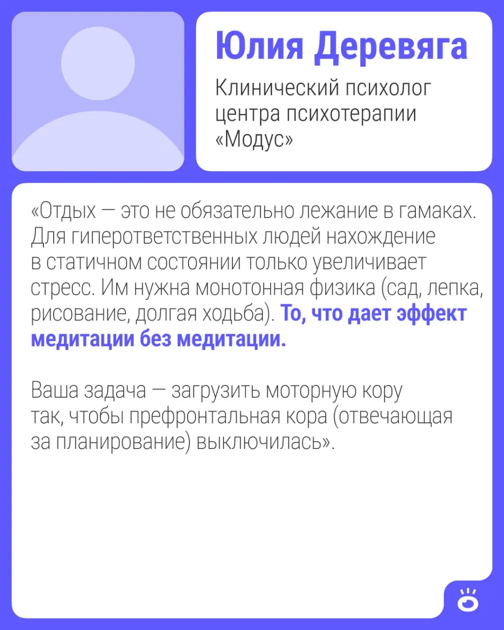 Психолог объясняет, почему мозг воспринимает отдых как угрозу и предлагает практические техники: подготовительный список страхов, ритуал завершения, деление отдыха на зоны и правила первых дней.